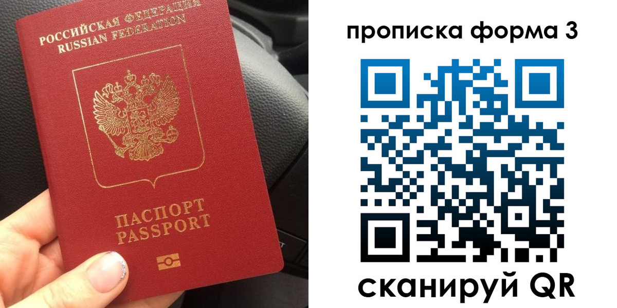 прописка гарантия в Краснозаводске