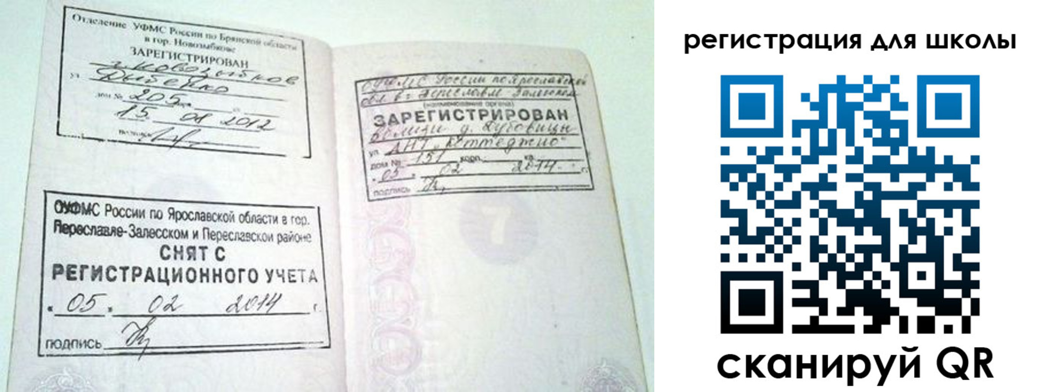 купить прописку в Краснозаводске