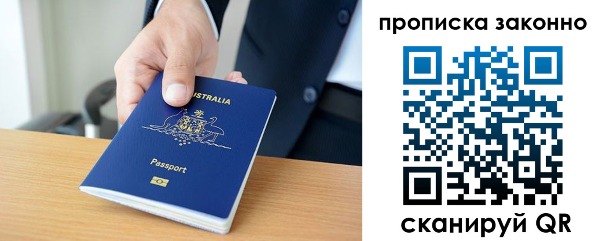 временная регистрация для школы в Краснозаводске