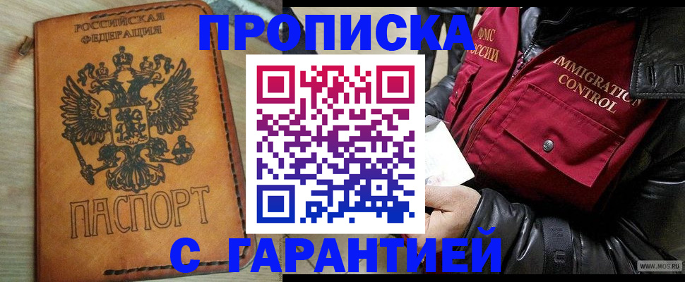 найти адрес прописки в Краснозаводске