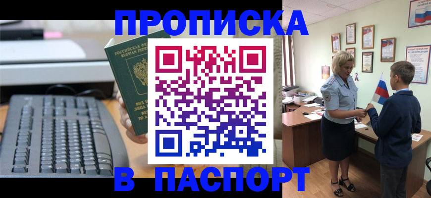 временная регистрация госуслуги в Краснозаводске