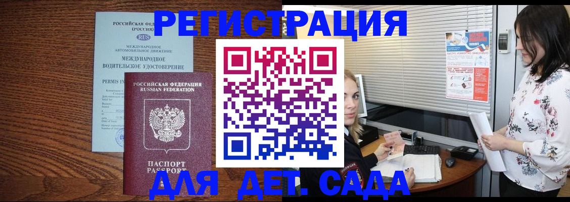 временная регистрация адрес в Краснозаводске
