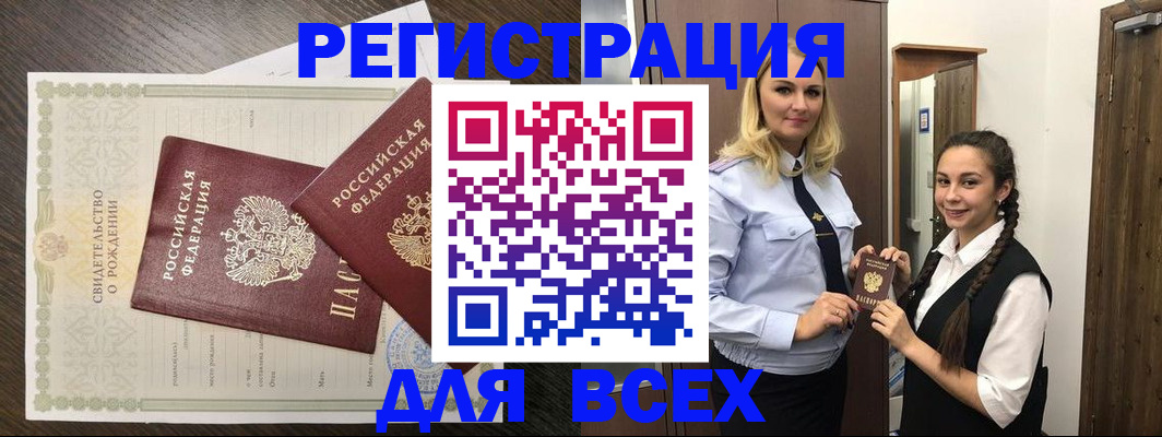 найти адрес прописки в Краснозаводске